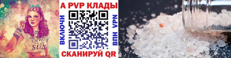 А ПВП мука  купить закладку  Нефтекамск 