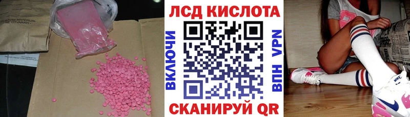 ЛСД экстази кислота  Нефтекамск 